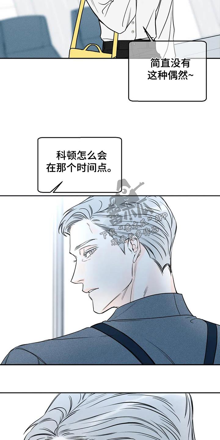 第88章：【第二季】还好3