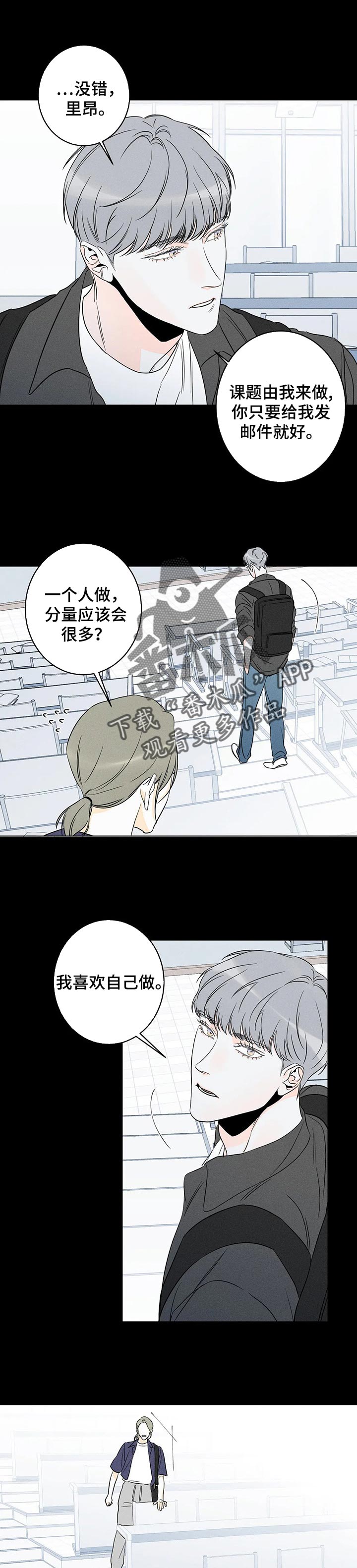 第41章：想跟你来一局0