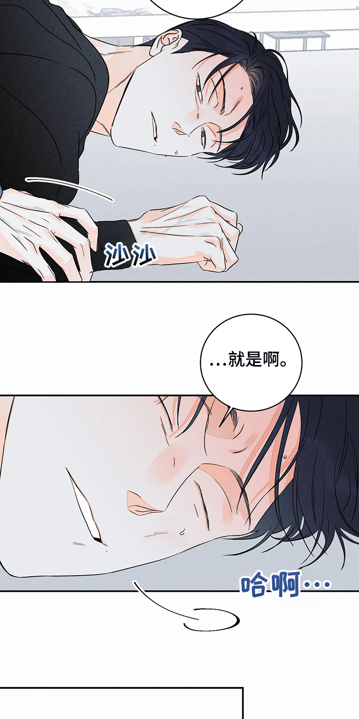 第69章：【第二季】我不知道1