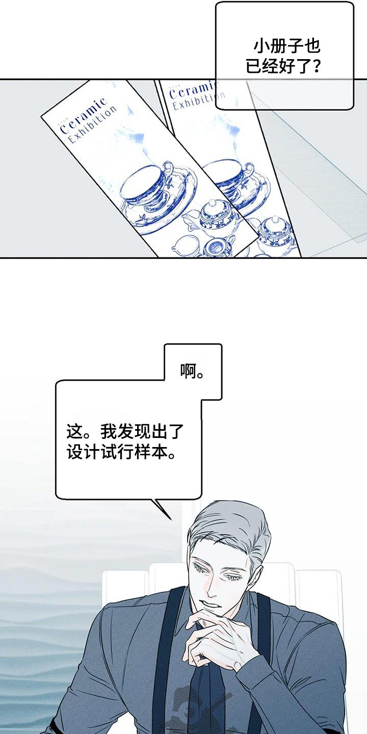 第89章：【第二季】确定1