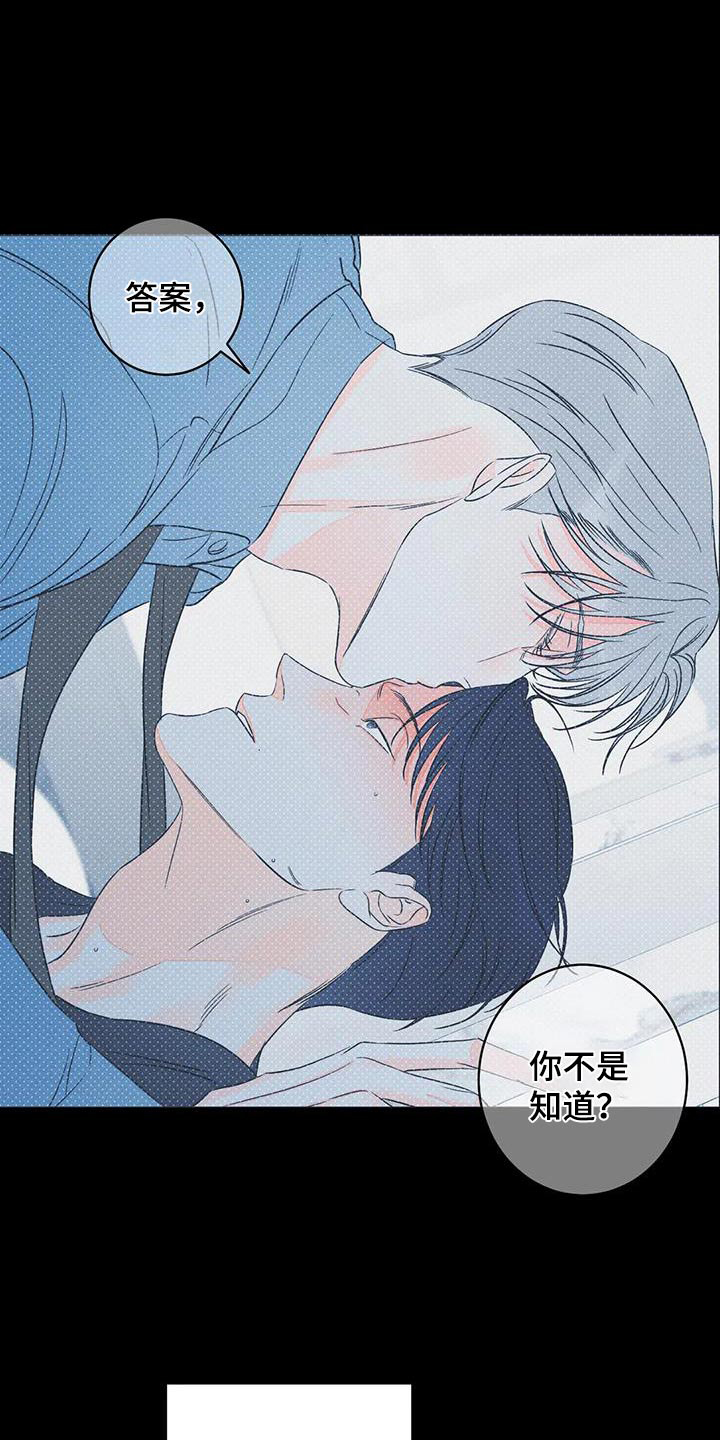 第90章：【第二季】没错0