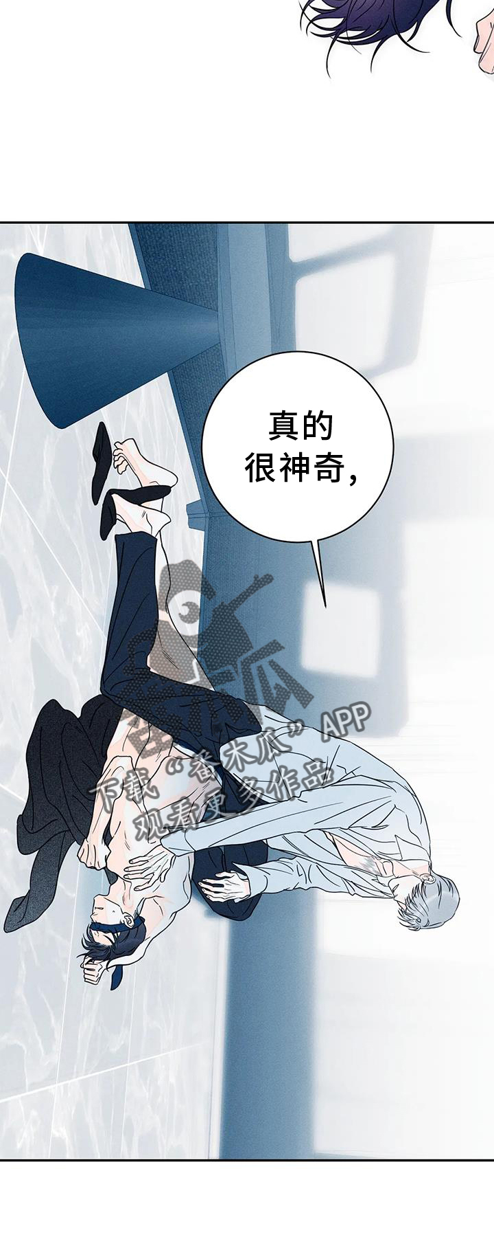 第84章：【第二季】一次就够了3