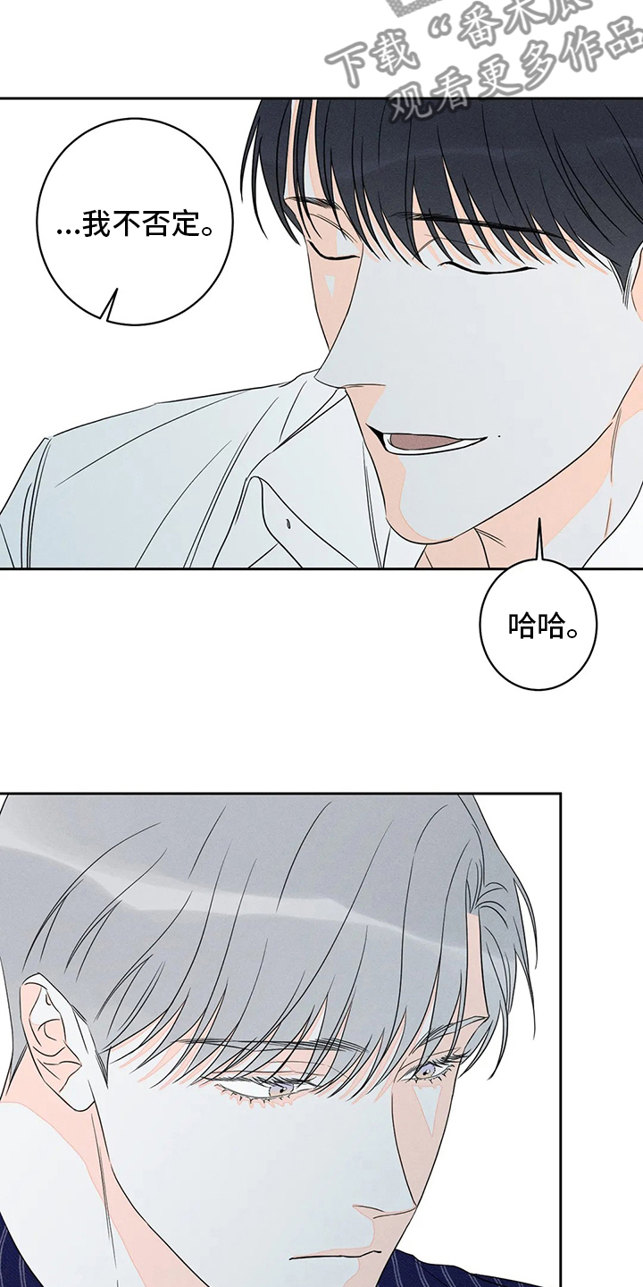 第58章：【第二季】彼此利用2