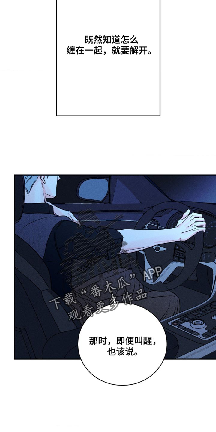 第98章：【第二季】抛弃4