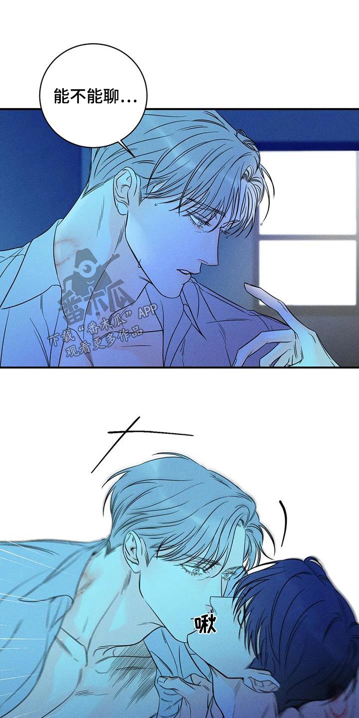 第87章：【第二季】亲口说4