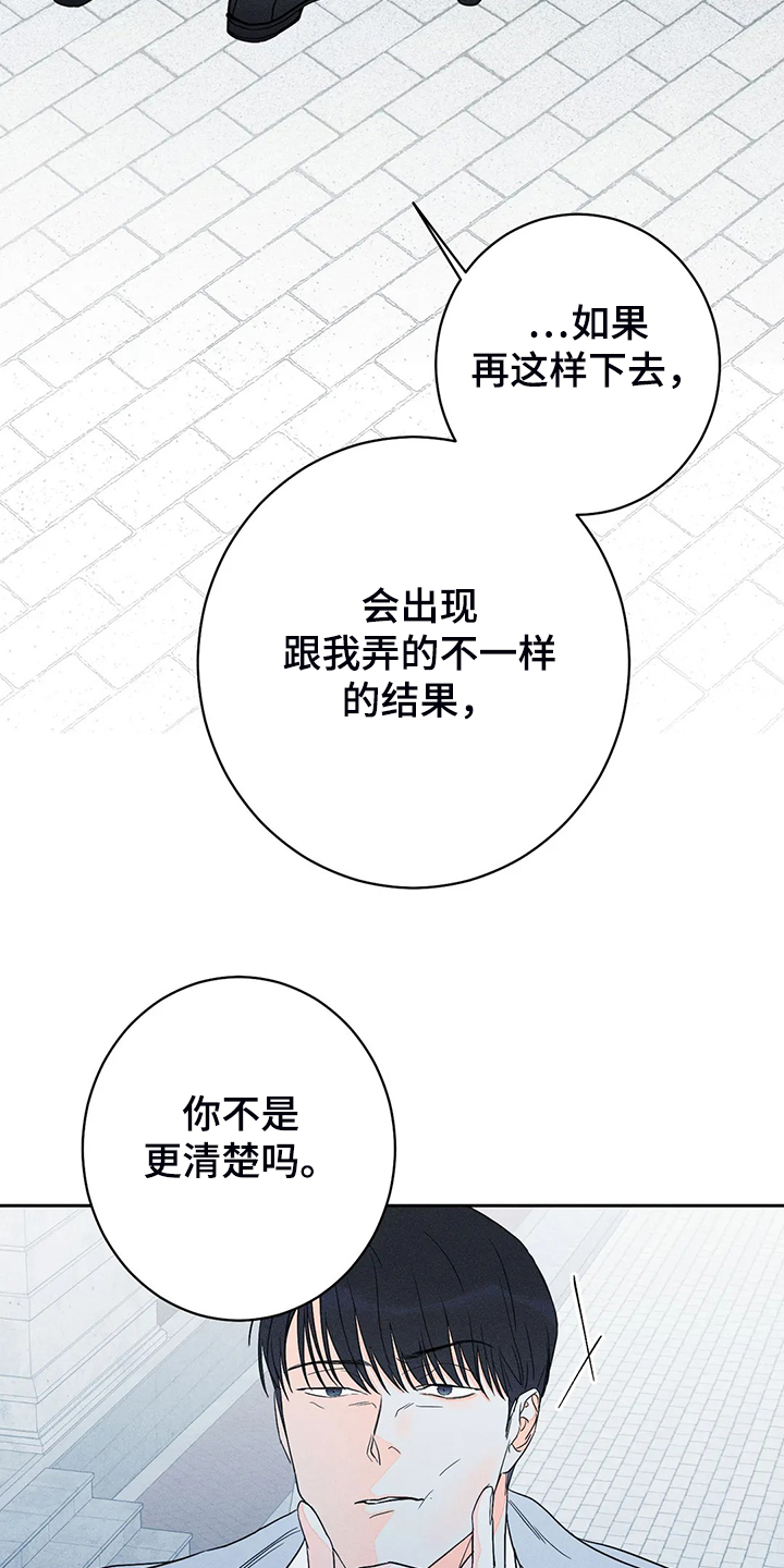 第59章：【第二季】爱的刻印4