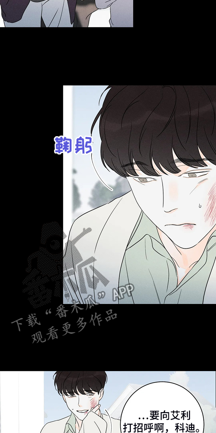 第71章：【第二季】没有能力守护2