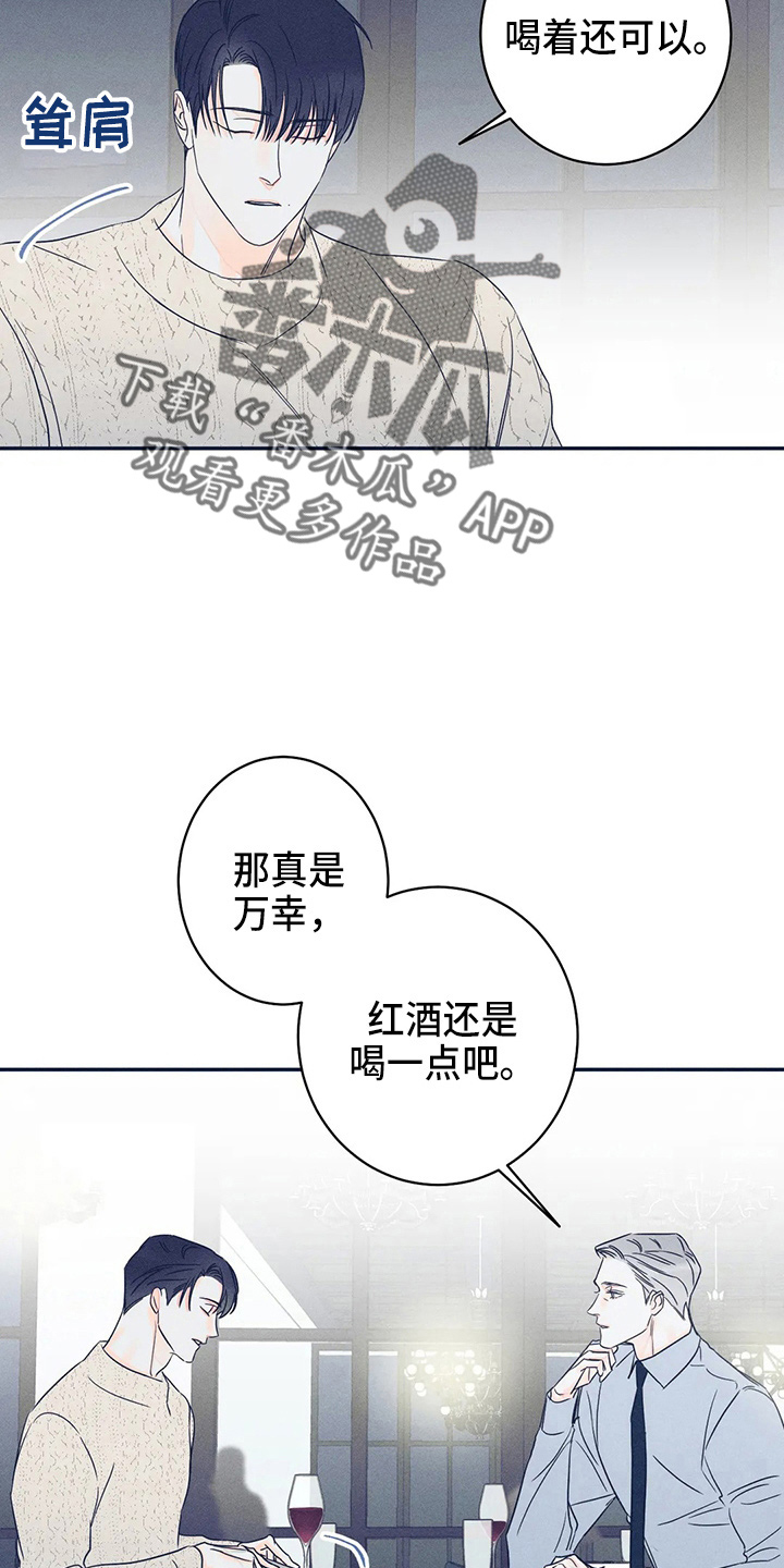 第81章：【第二季】整理了1