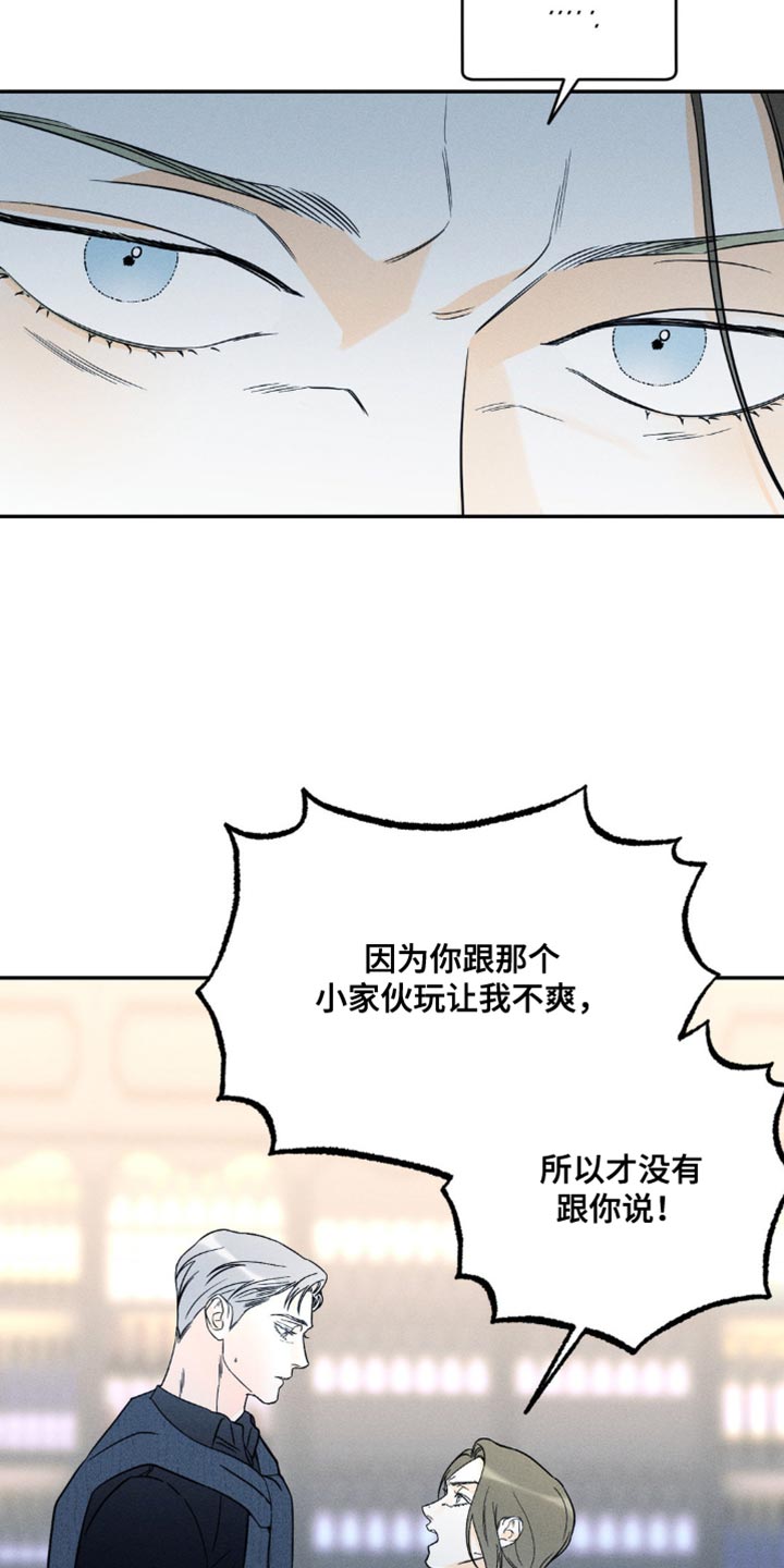 第96章：【第二季】耍人1