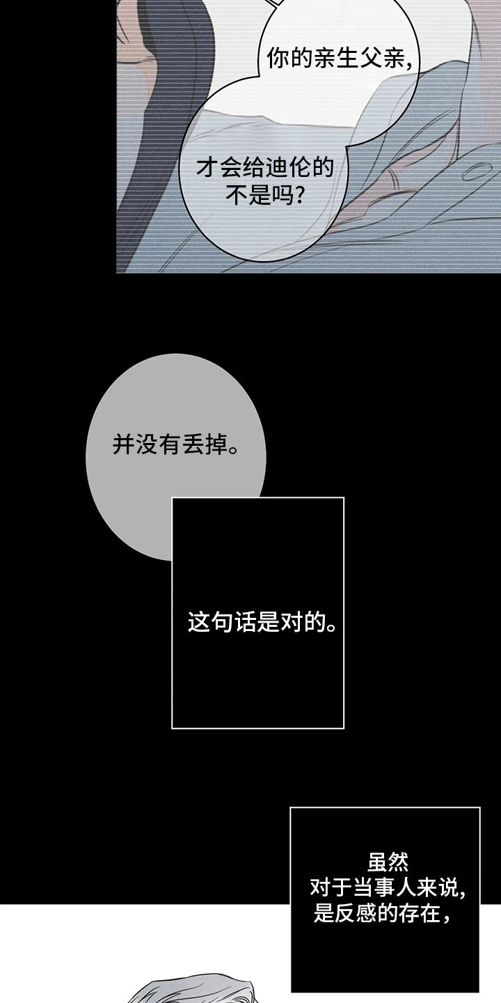 第48章：【第二季】罪魁祸首1