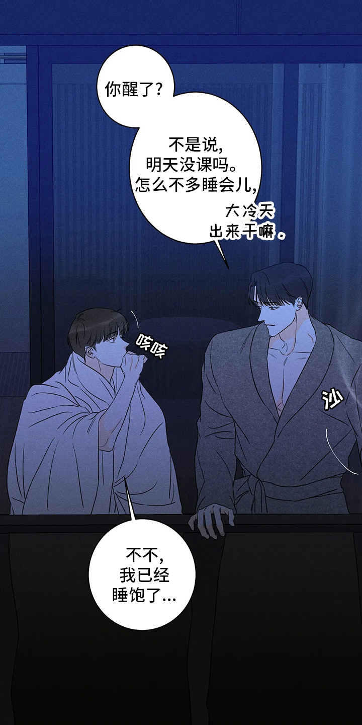 第57章：【第二季】缝隙4