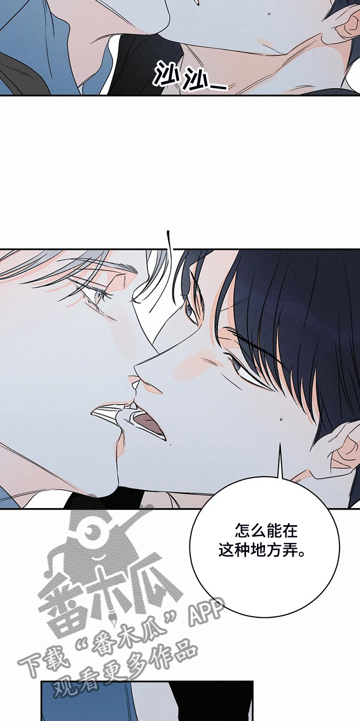 第68章：【第二季】猎物2