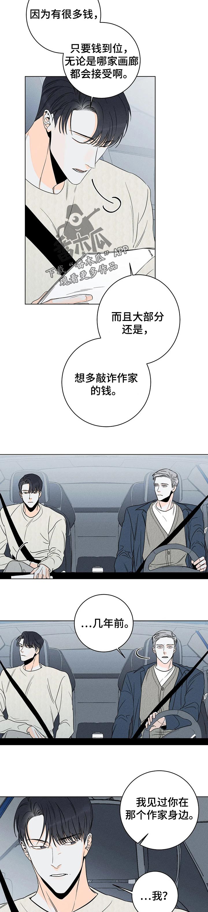 第28章：华丽的空壳4