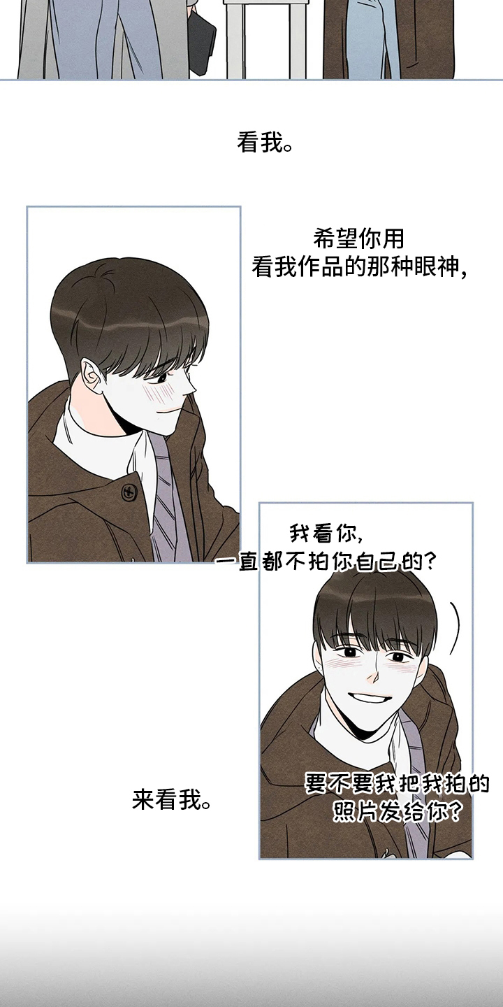 第57章：【第二季】缝隙1