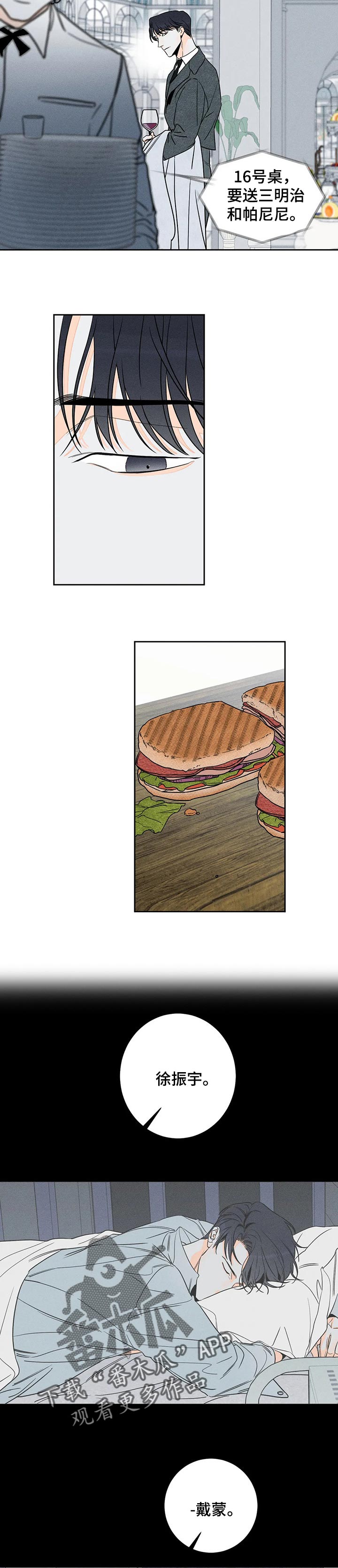 第44章：【第二季】抄袭1