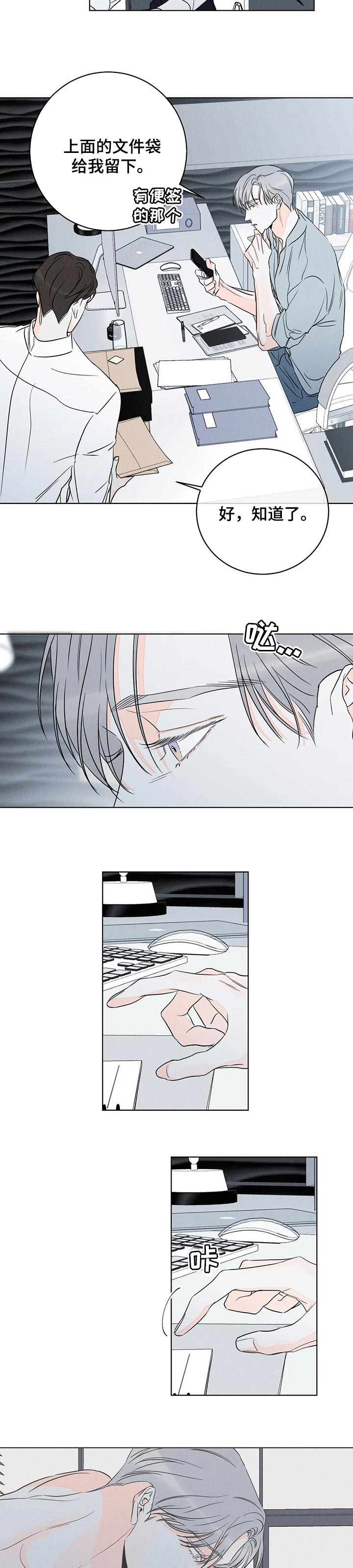 第43章：自己都无法承受自己（第一季完结）4