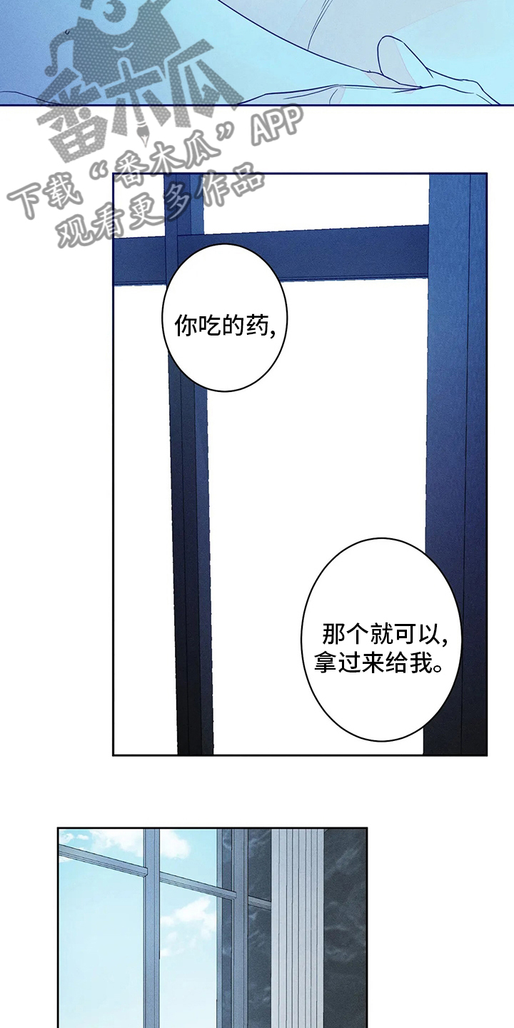 第54章：【第二季】负责4