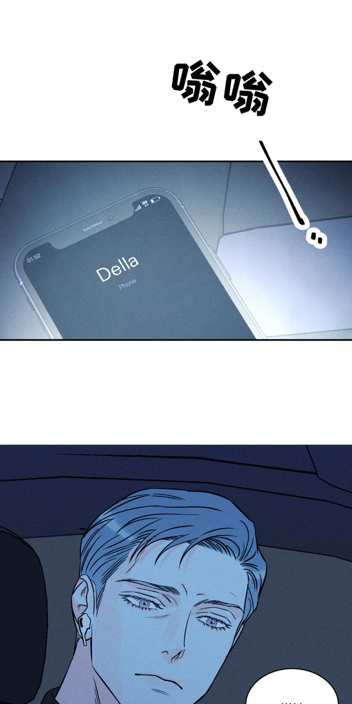 第97章：【第二季】犯错0