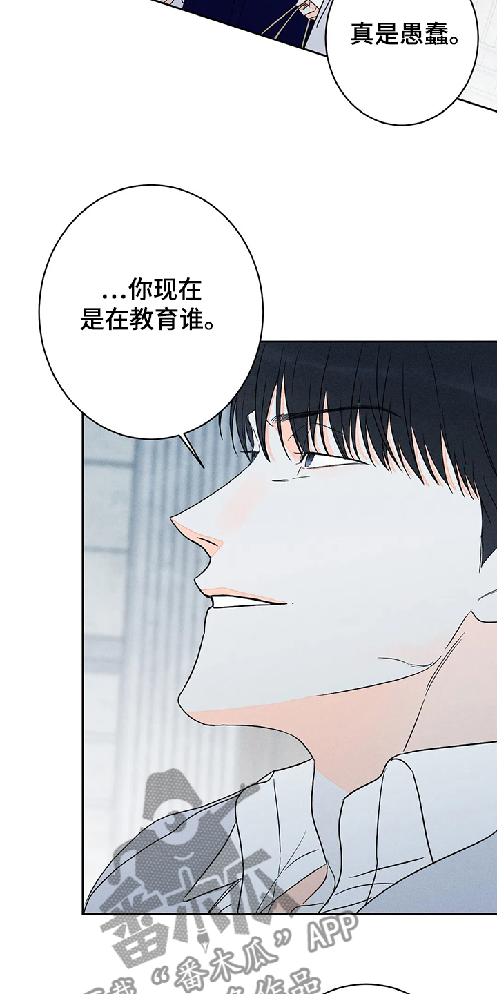 第59章：【第二季】爱的刻印1