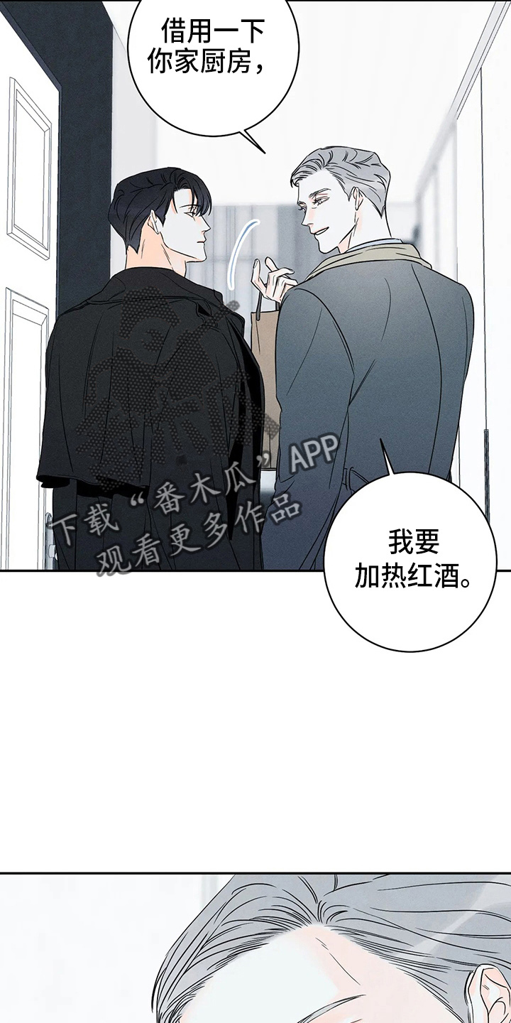 第82章：【第二季】随便你4