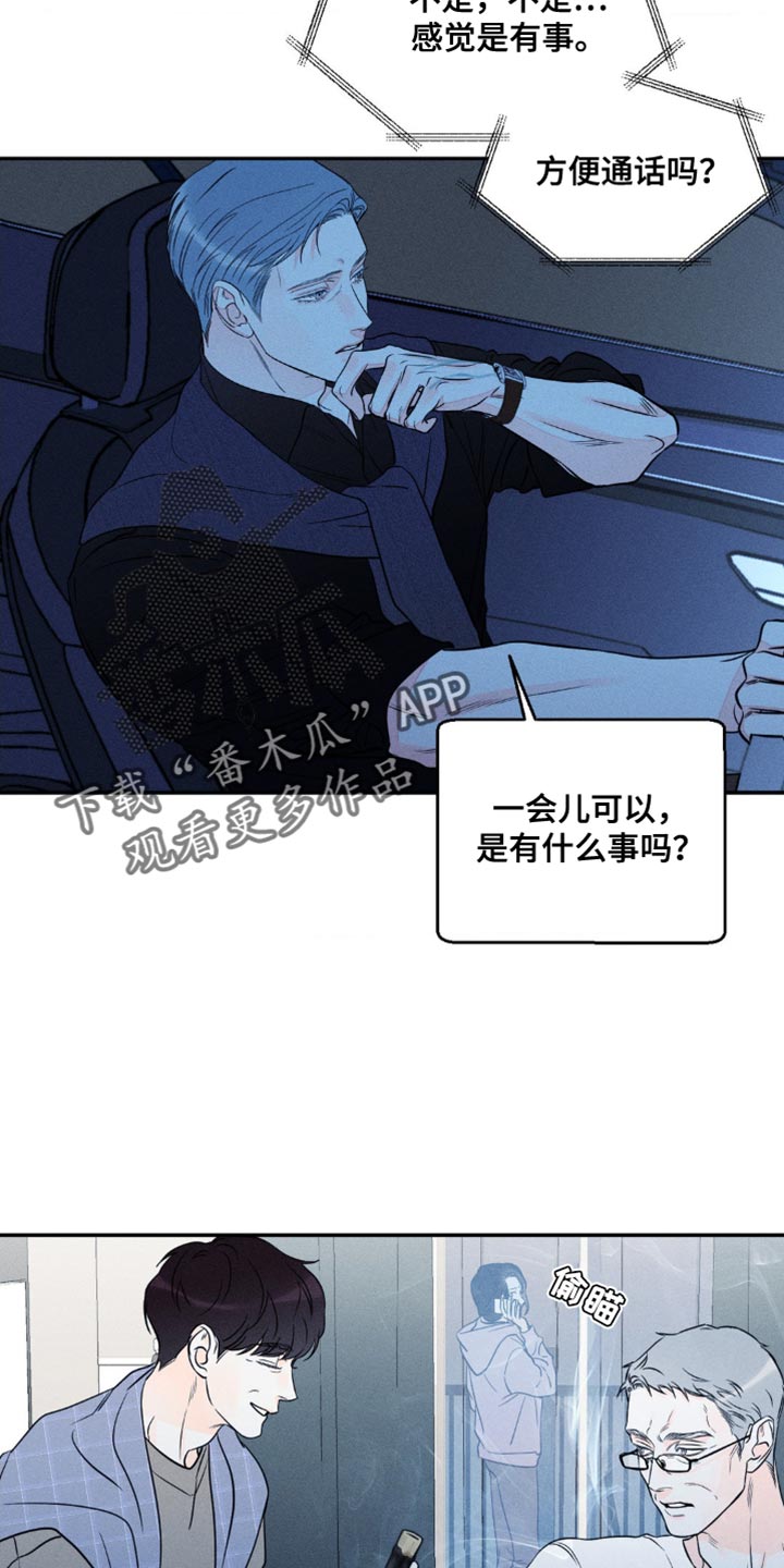 第97章：【第二季】犯错4