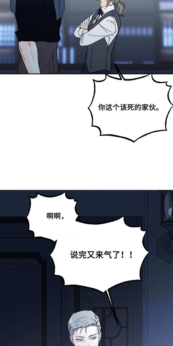 第96章：【第二季】耍人2