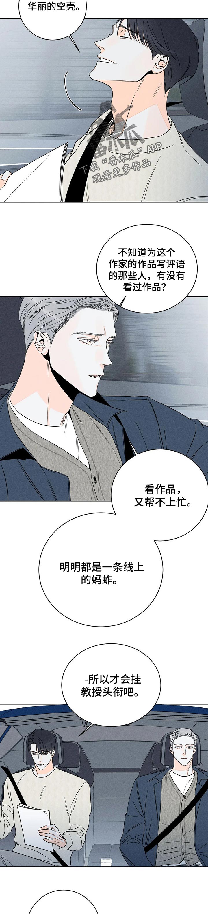 第28章：华丽的空壳3