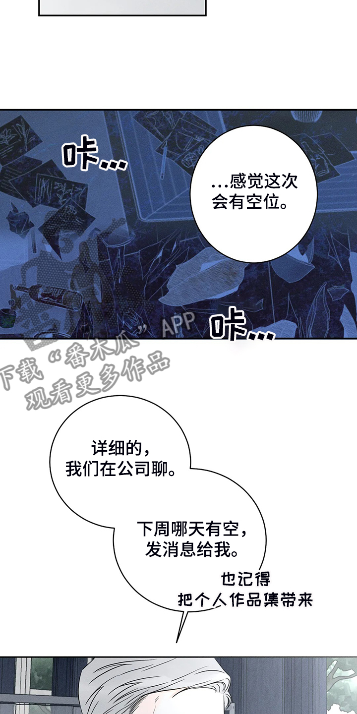 第70章：【第二季】我不是你爱的他3