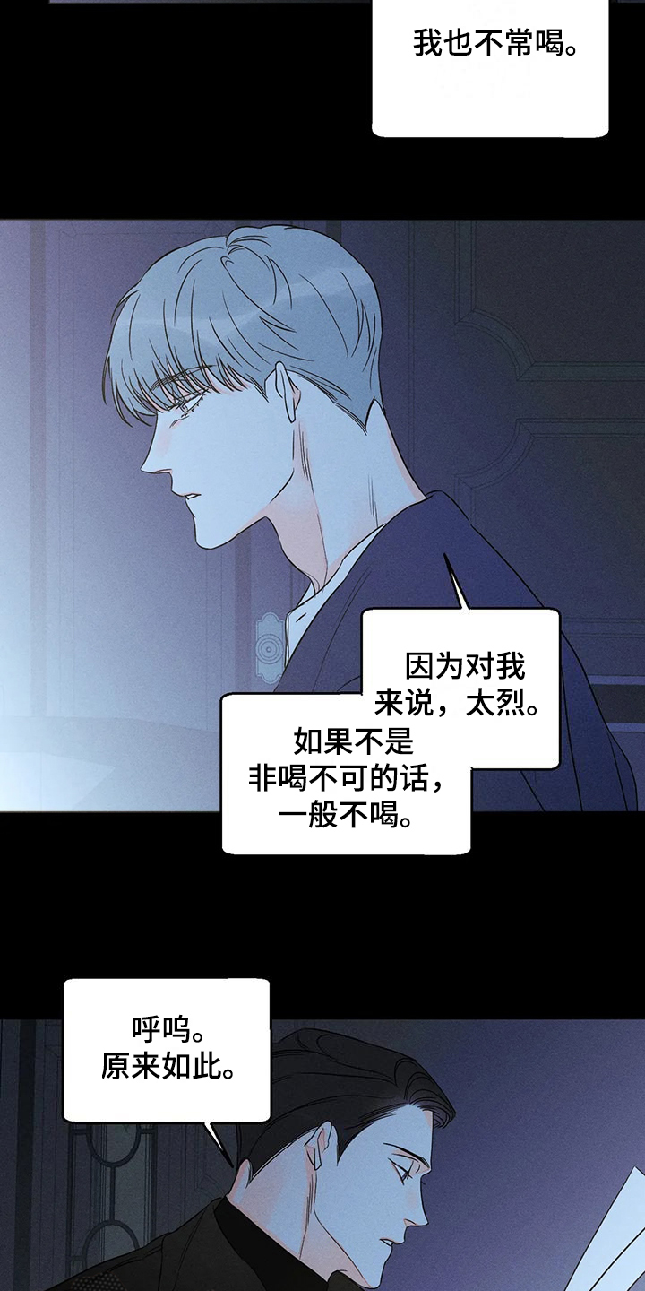 第75章：【第二季】什么都不想4