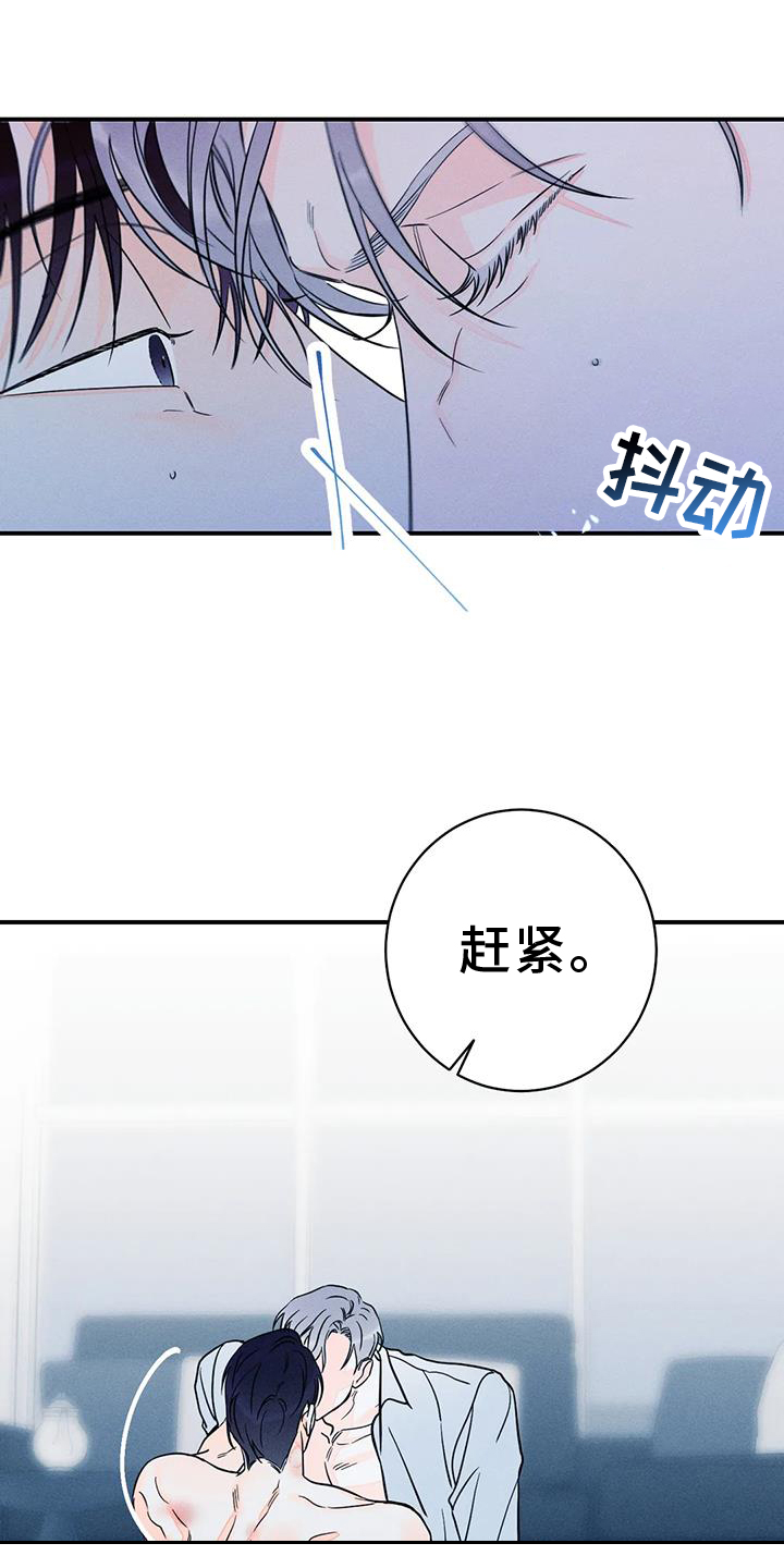 第86章：【第二季】直到最后0