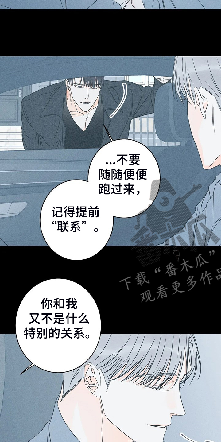 第72章：【第二季】想清楚再来4