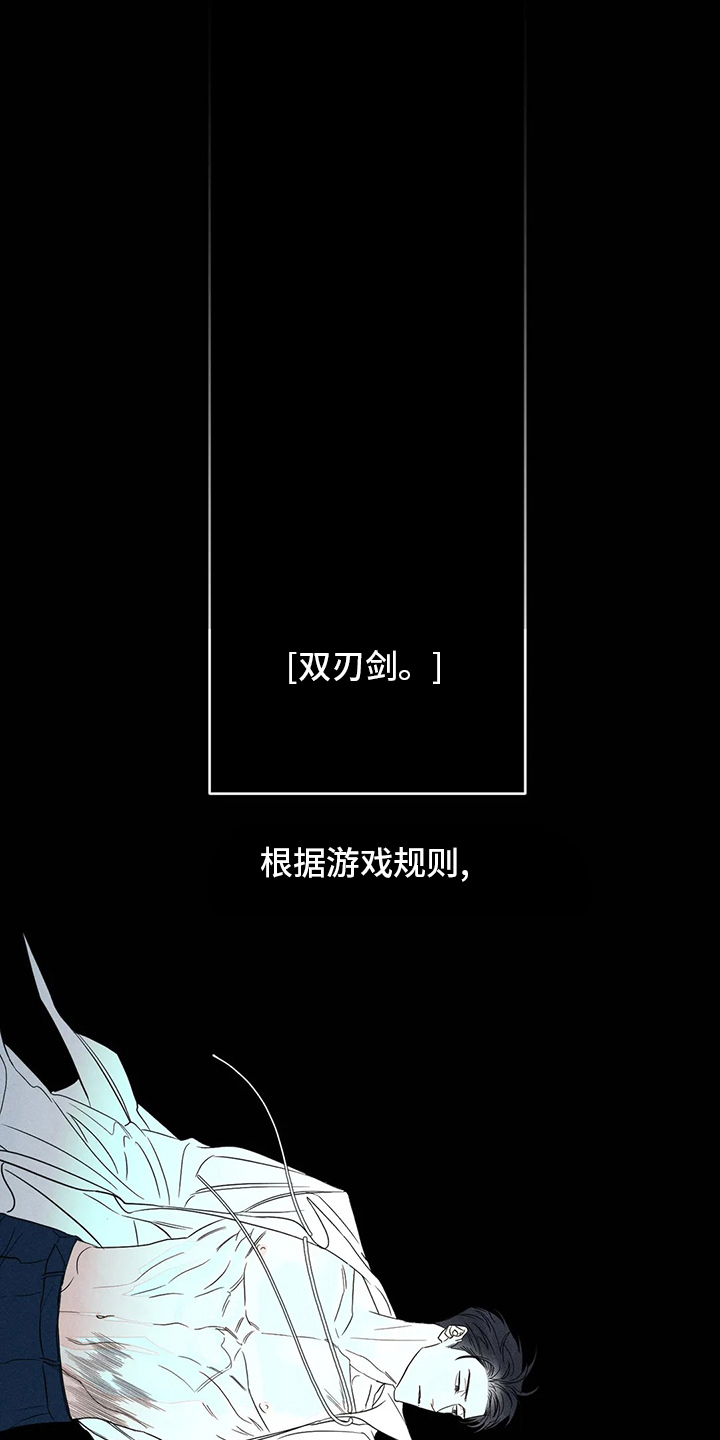 第55章：【第二季】火上浇油1