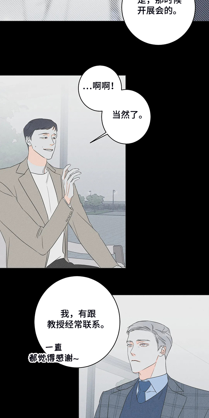 第65章：【第二季】第一次听见2