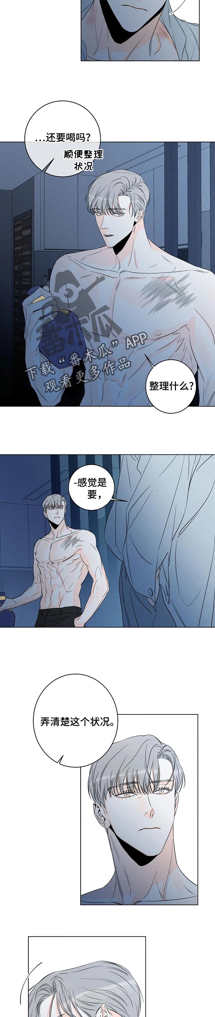 第38章：你也来负责我1