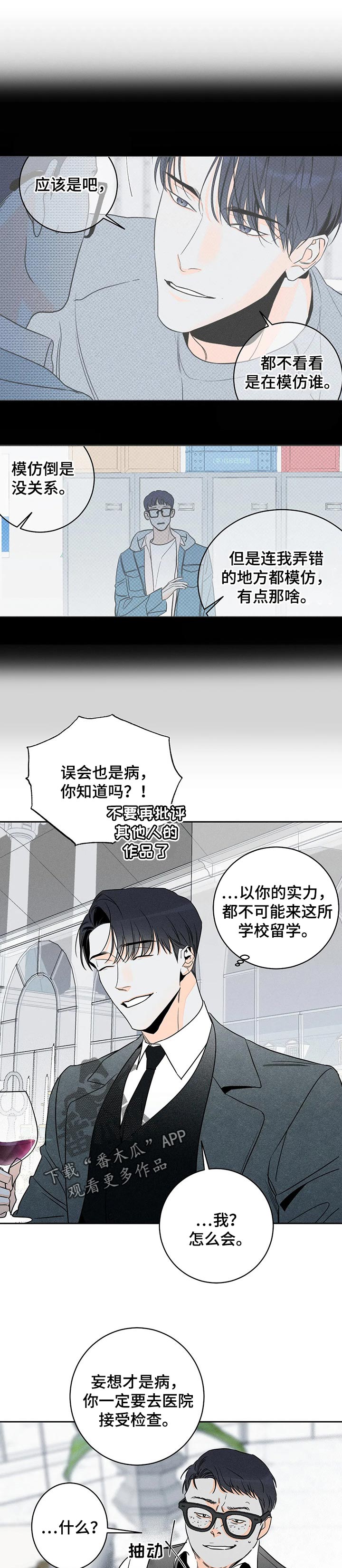 第45章：【第二季】假装高尚0