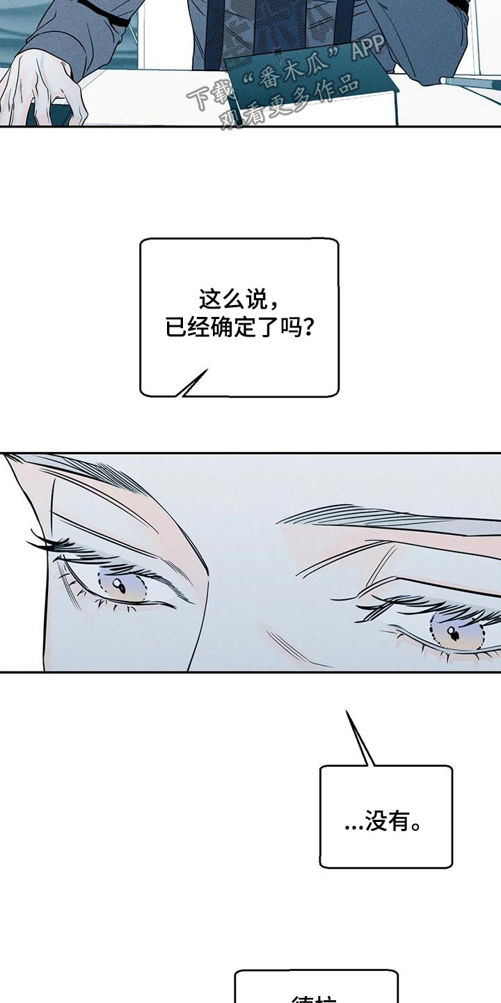 第89章：【第二季】确定2