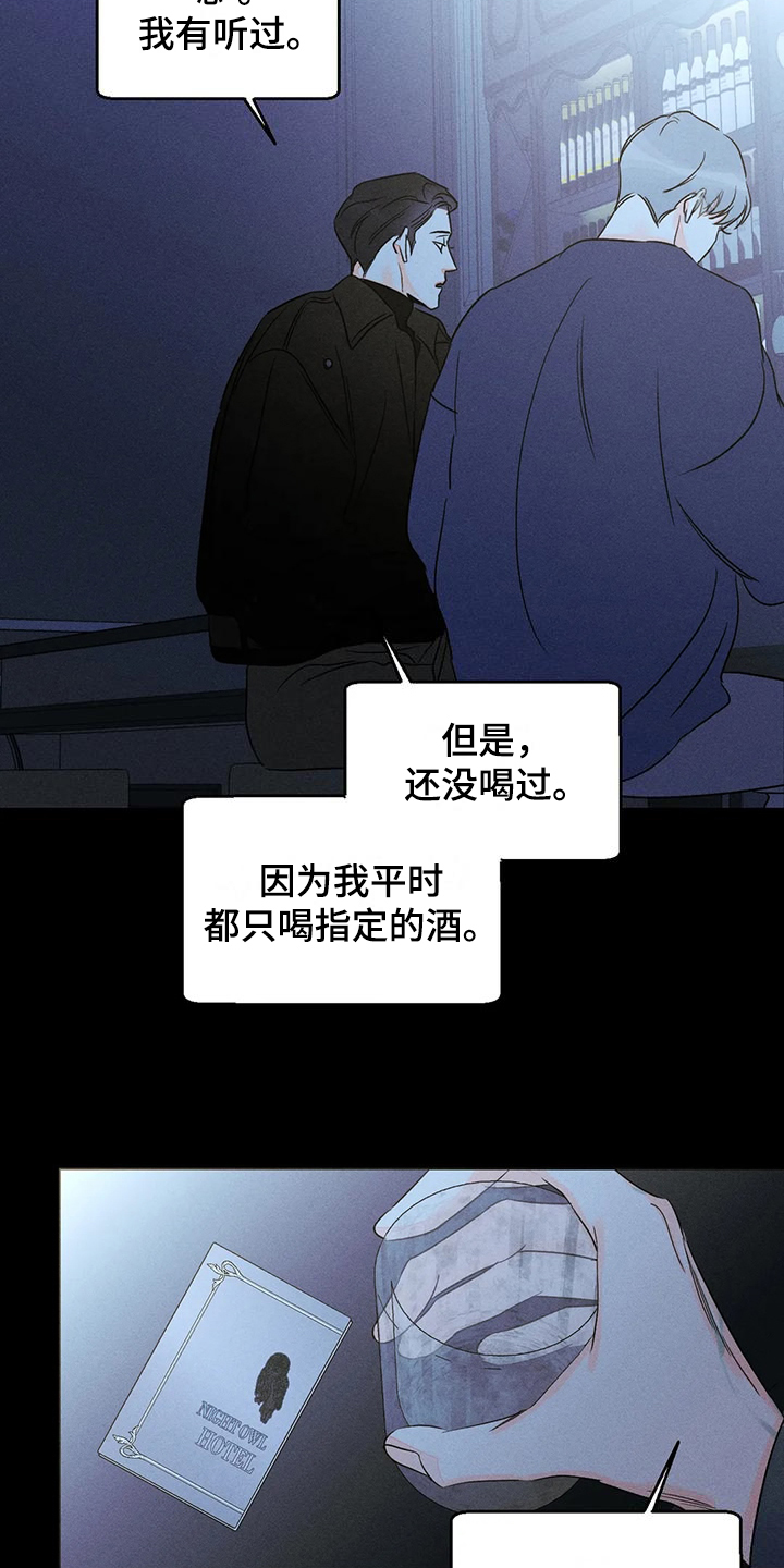 第75章：【第二季】什么都不想3