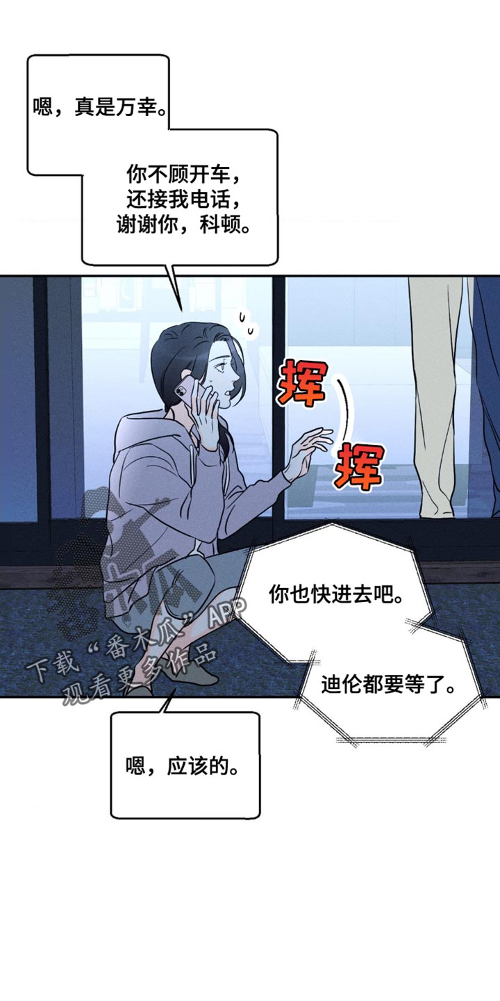 第98章：【第二季】抛弃0