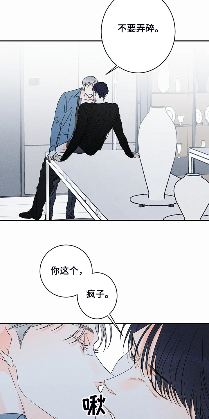 第68章：【第二季】猎物1