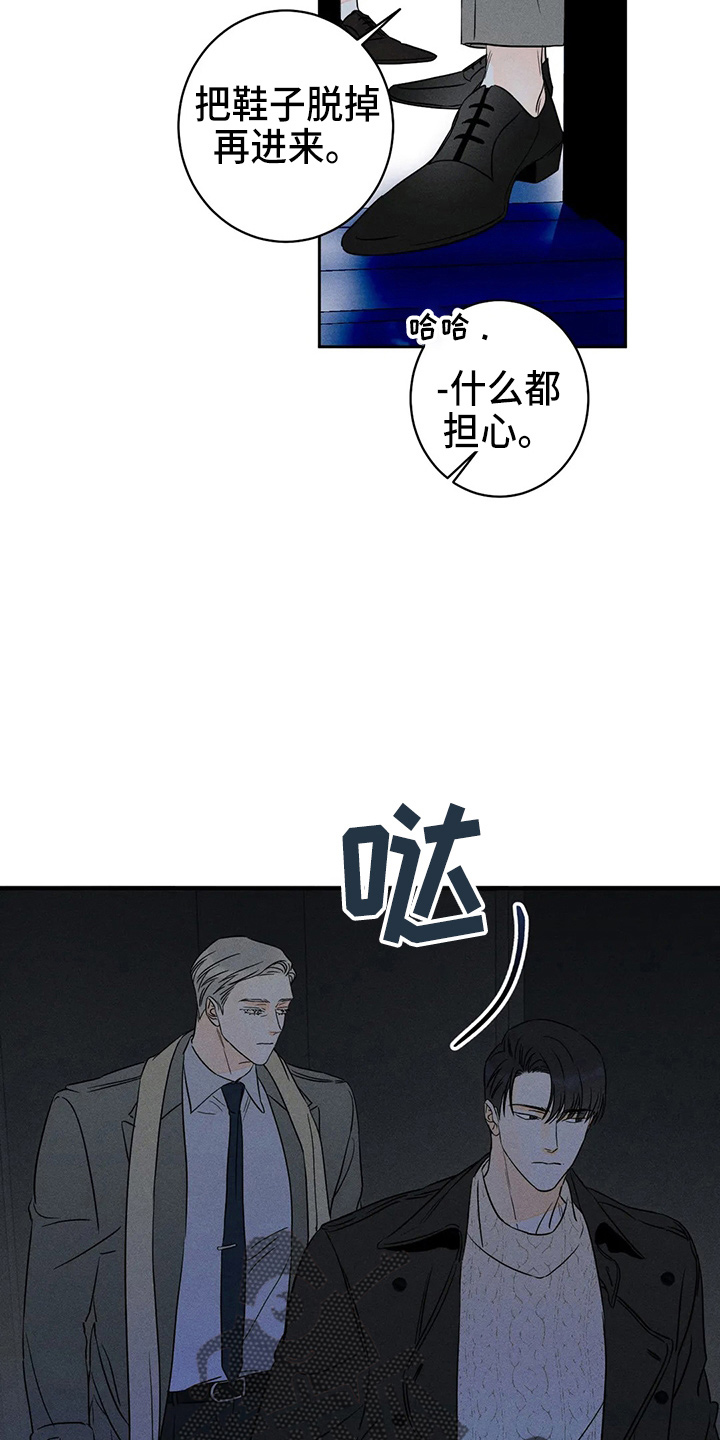 第82章：【第二季】随便你1