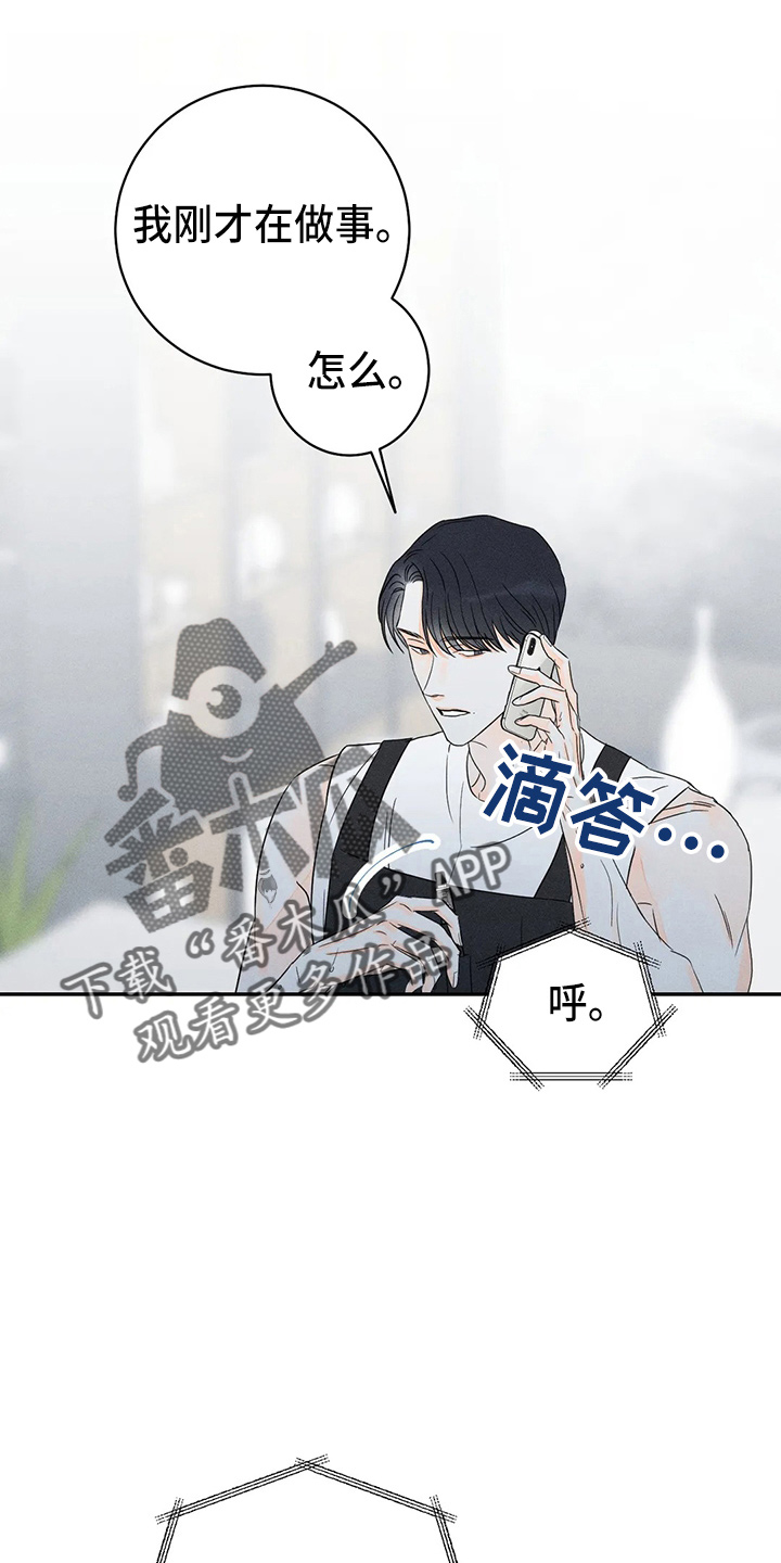 第80章：【第二季】约见1