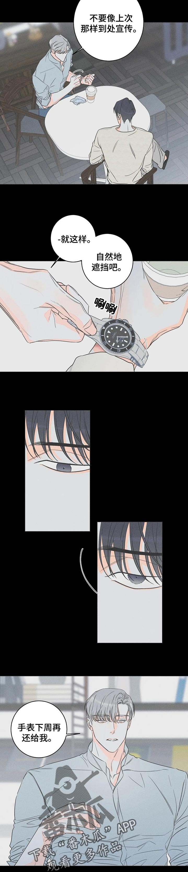 第44章：【第二季】抄袭4