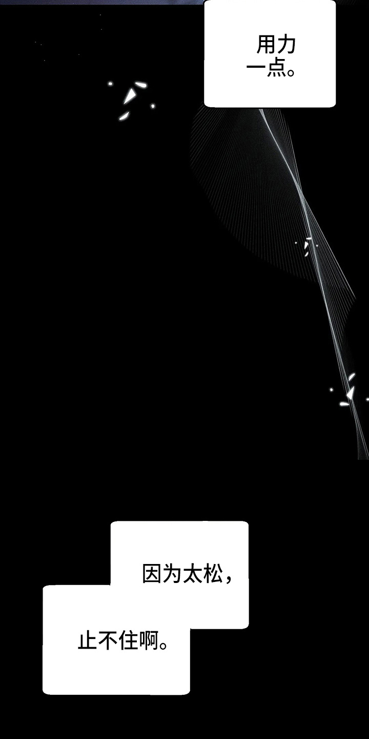 第78章：【第二季】很烦4