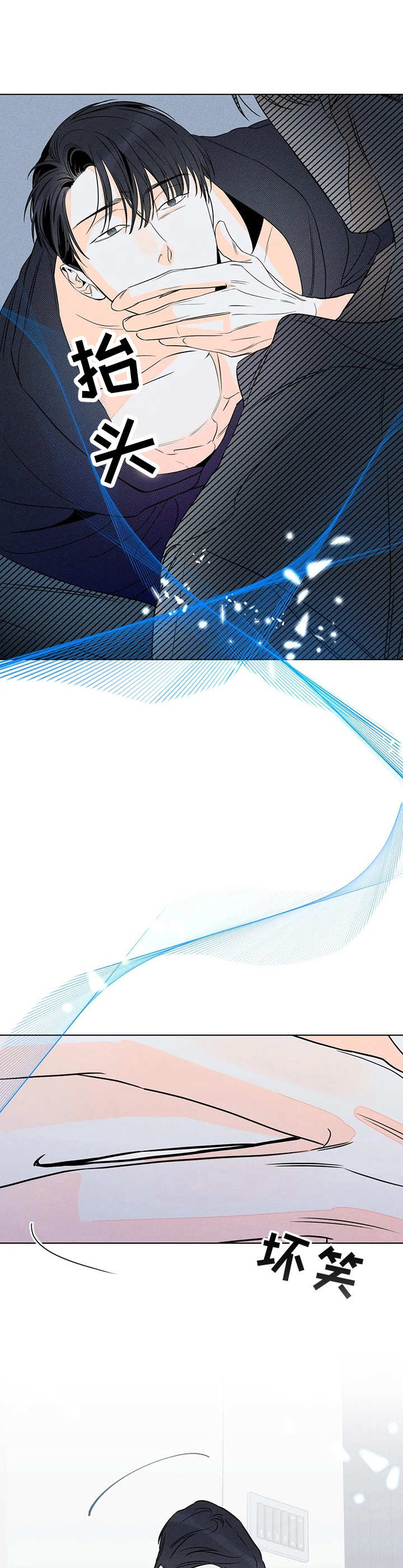 第25章：太慢了3