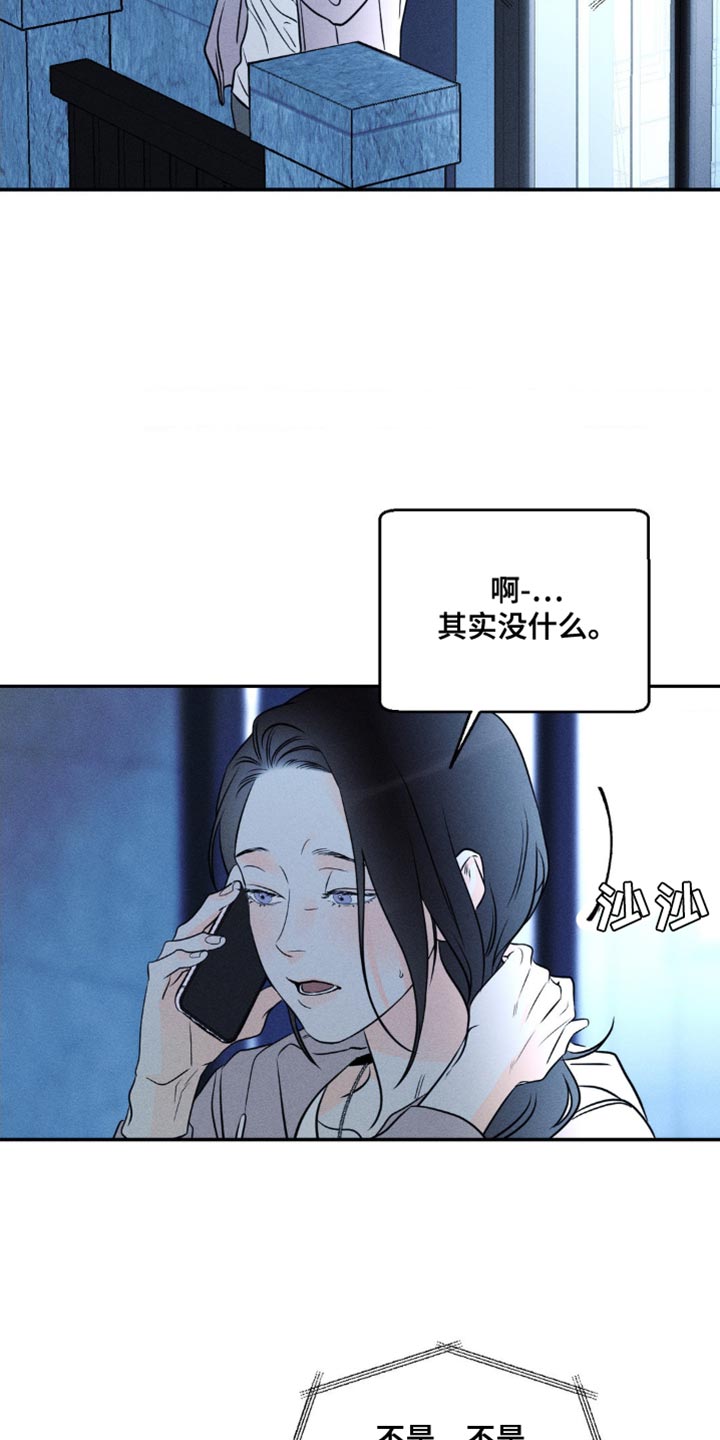 第97章：【第二季】犯错3