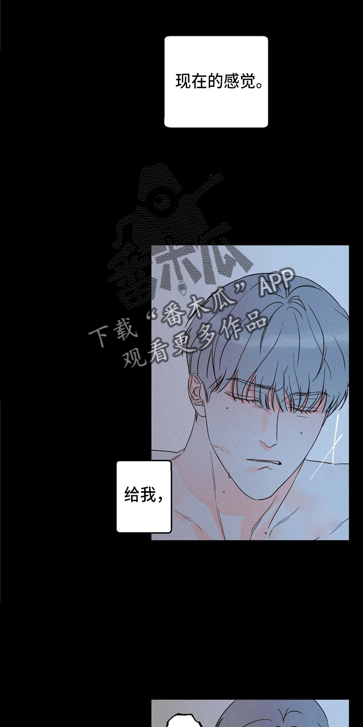 第77章：【第二季】谎话精1