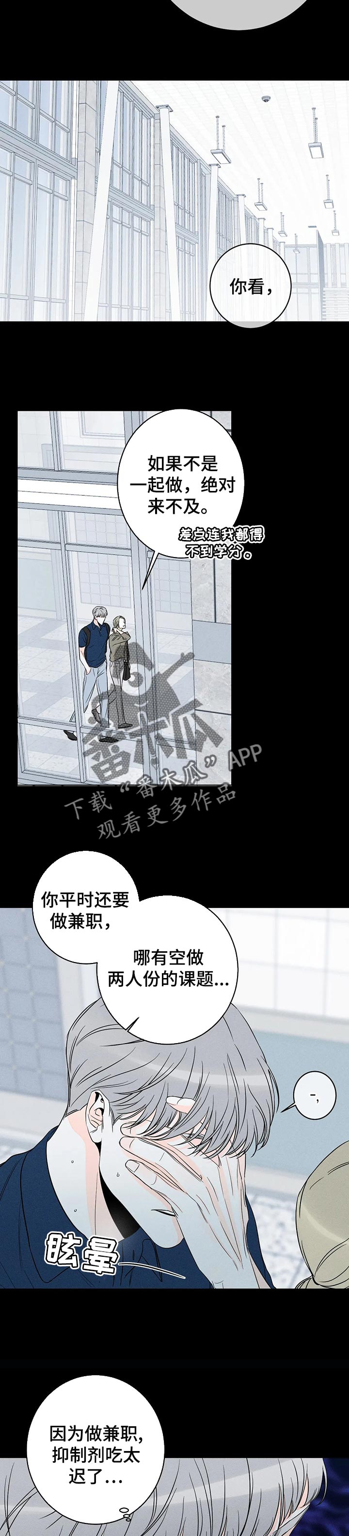 第41章：想跟你来一局2