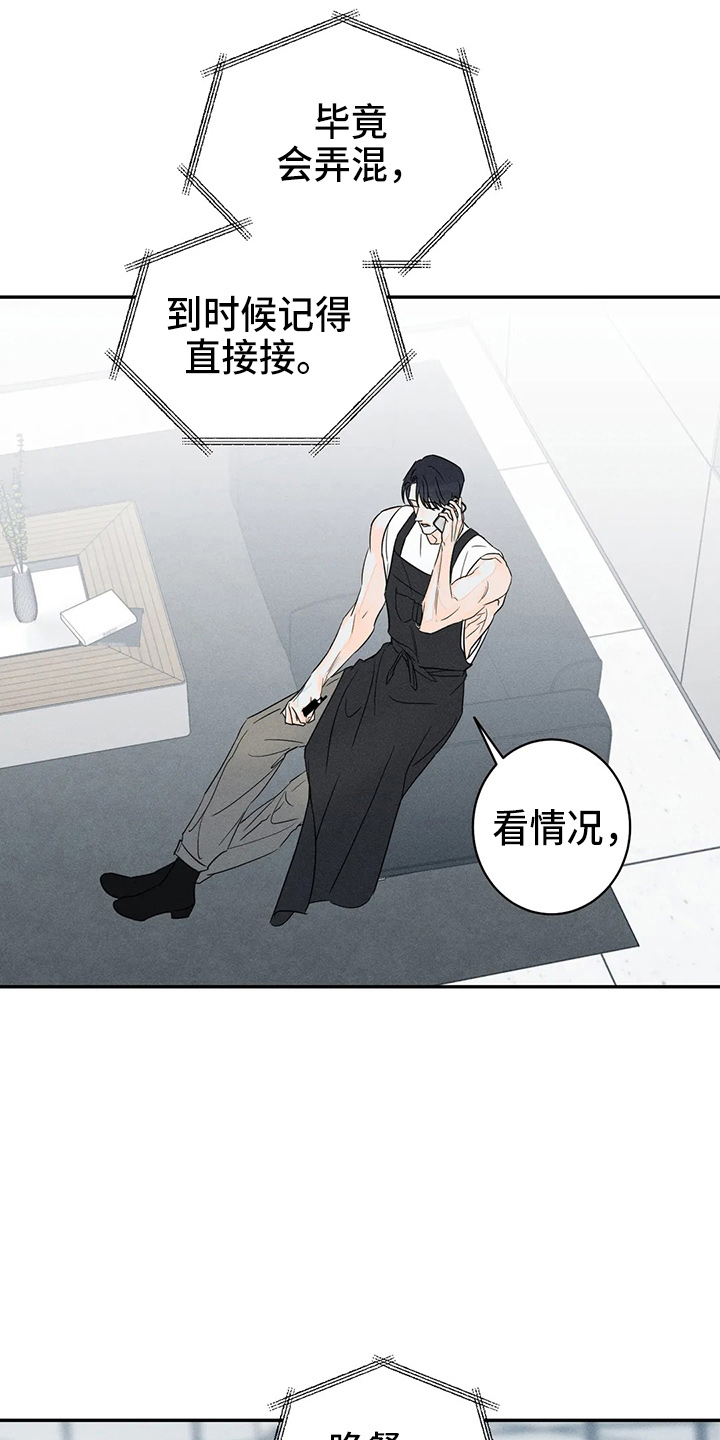 第80章：【第二季】约见4