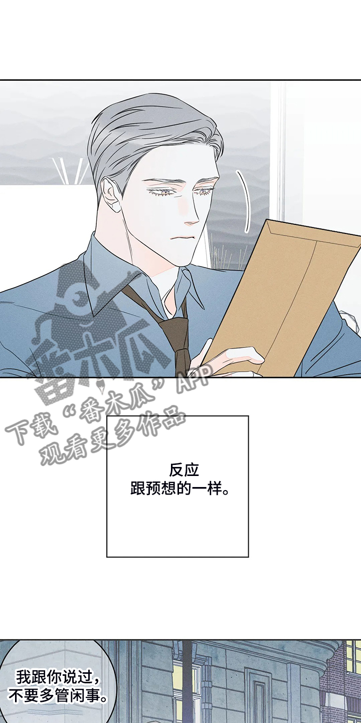 第61章：【第二季】理所当然1