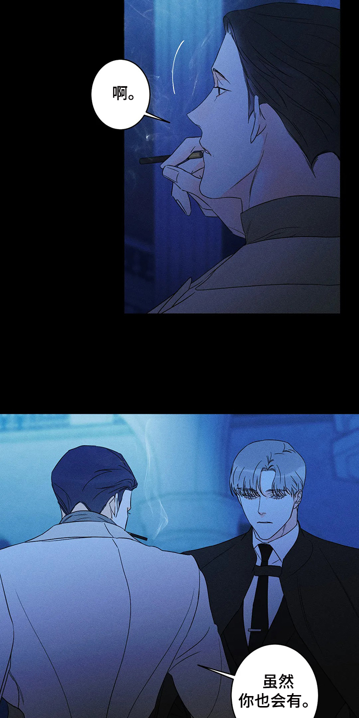 第63章：【第二季】借个火4